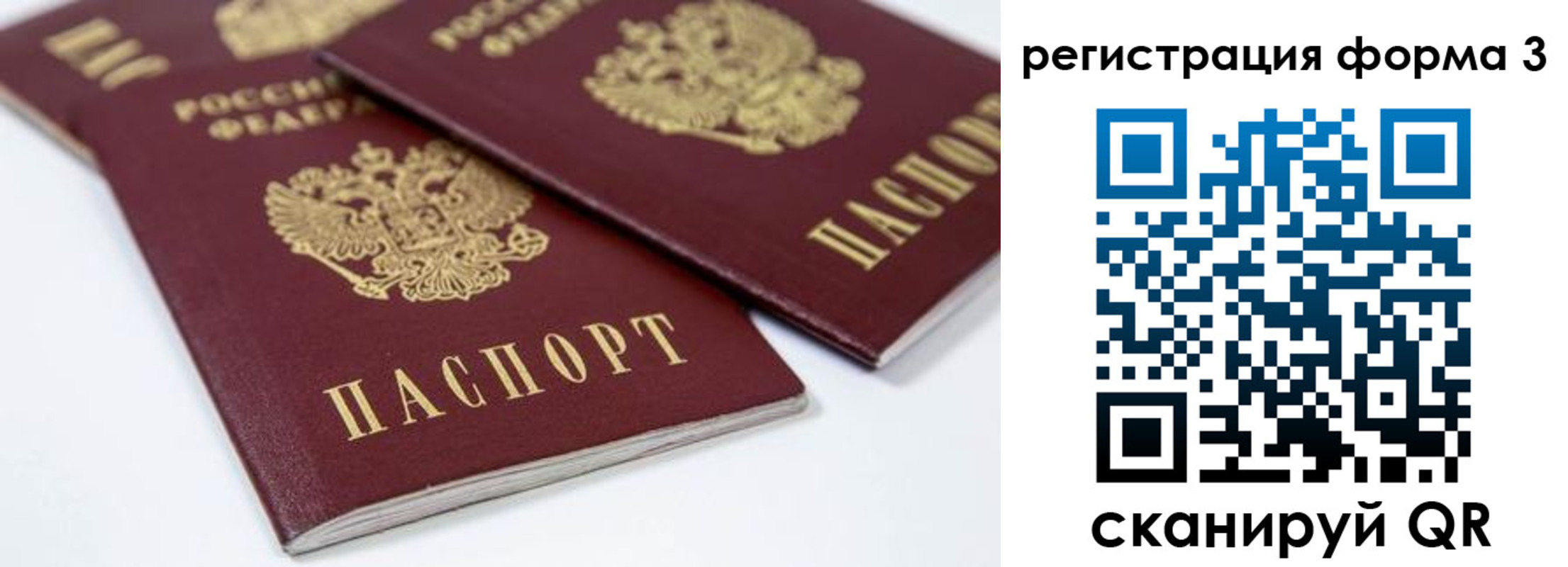 временная регистрация адрес в Борзе