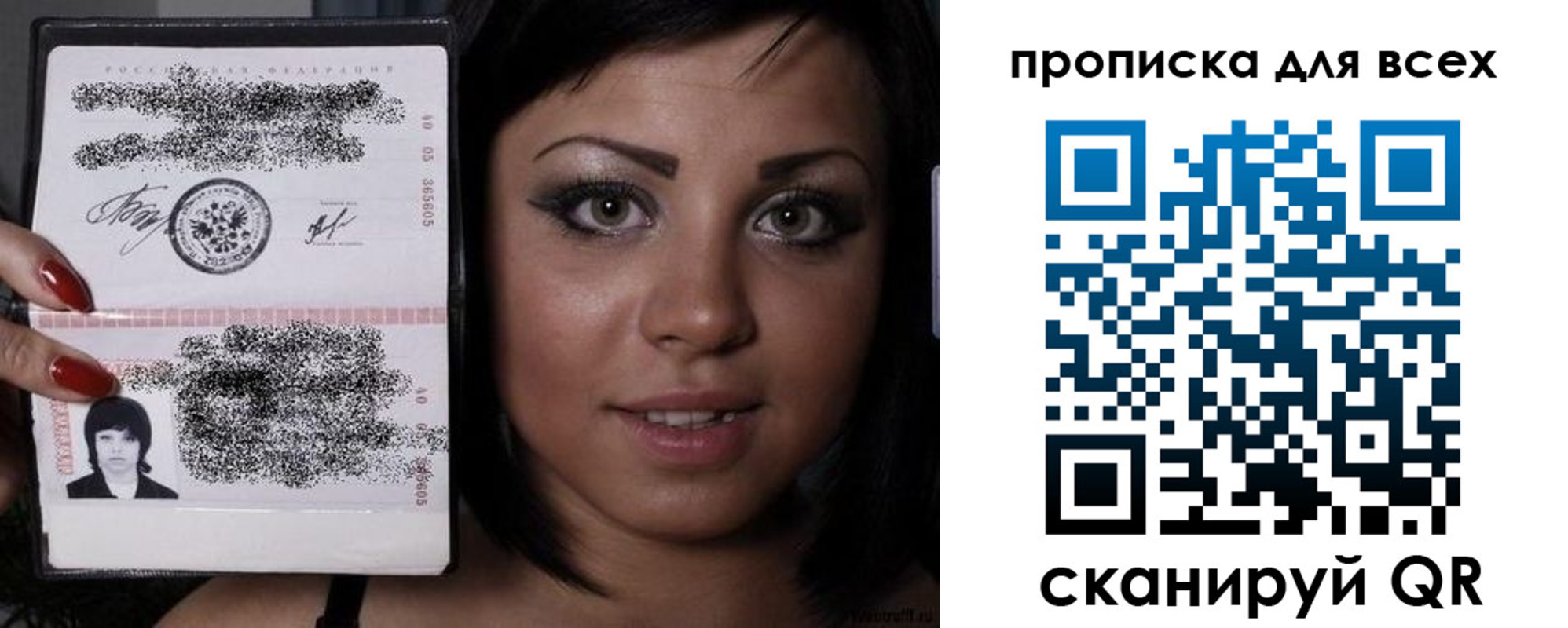прописка штамп в Борзе