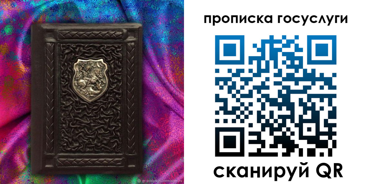 прописка ребенка в Борзе