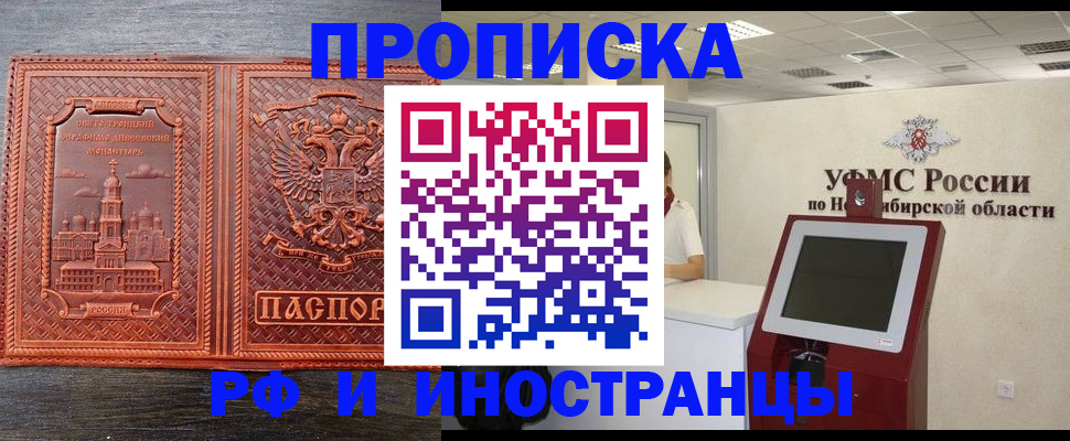 временная регистрация адрес в Борзе